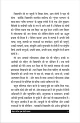 Tohar saris ek tohi madhav तोहर सरिस एक तोहि माधव