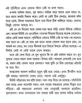 MRITYUR SWAD - Retail Maharaj