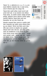 VIKASAN - Retail Maharaj