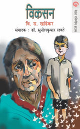 VIKASAN - Retail Maharaj