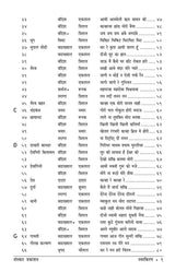 Swarkiran (Bandish Notations) - Retail Maharaj