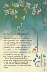 GHARTYABAHER - Retail Maharaj