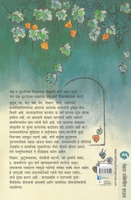 GHARTYABAHER - Retail Maharaj