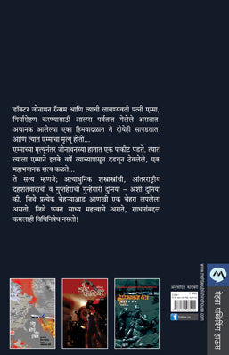 RULES OF DECEPTION - Retail Maharaj