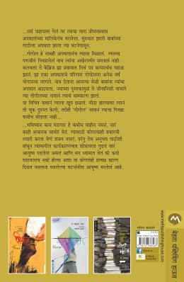 THE NAMESAKE - Retail Maharaj