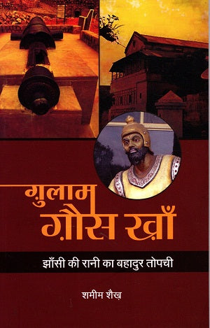 GULAM GUAS KHAN - Retail Maharaj