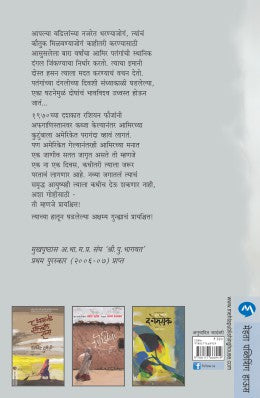 THE KITE RUNNER - Retail Maharaj