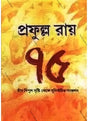 Prafulla Ray Pachattor - Retail Maharaj