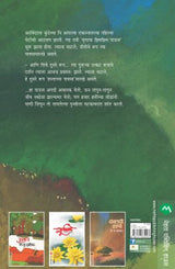 HASTACHA PAUS - Retail Maharaj