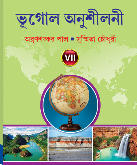 BHUGOL ANUSHILANI – VII - Retail Maharaj