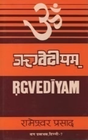RG VEDIYAM - Retail Maharaj
