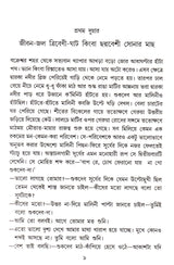 Aarshi Manush - Retail Maharaj