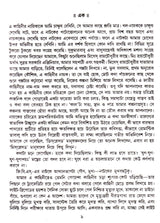 Nagchampa - Retail Maharaj