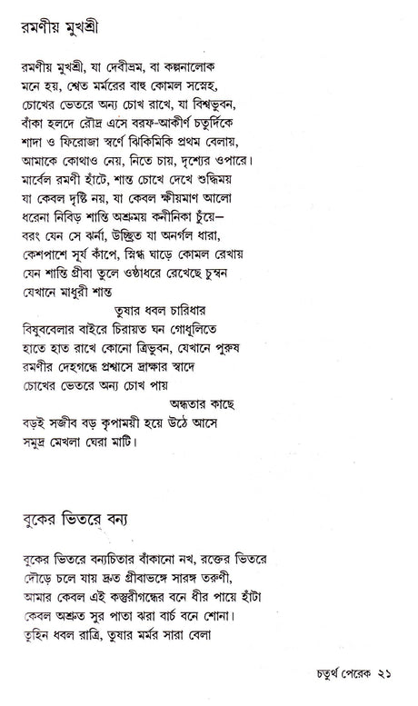 Kabitasangraha (Vol - 2) - Retail Maharaj