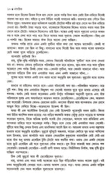 NAGARIK - Retail Maharaj