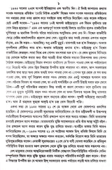 Taihoku Theke Bharat - Retail Maharaj