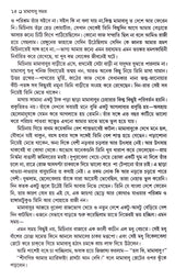 Mamababu Samagra - Premendra - Retail Maharaj