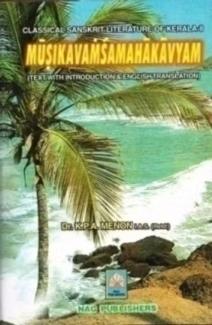 Atulakavi's MUSIKAVAMSAMAHAKAVYAM - Retail Maharaj