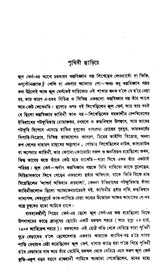 Jules Verne Omnibus 1 - Retail Maharaj