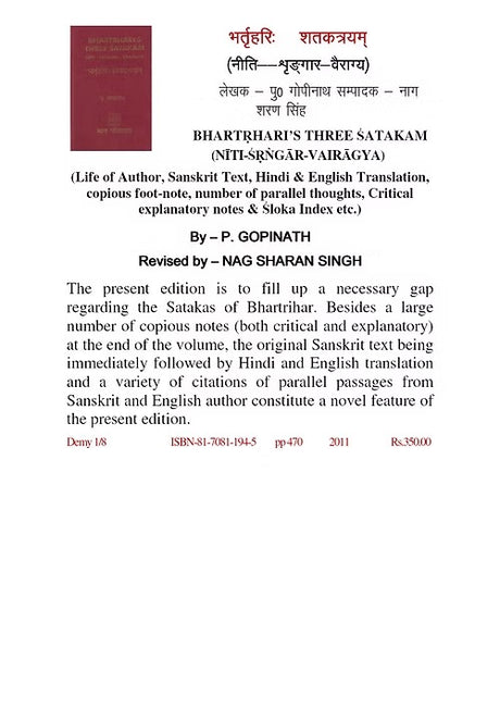 BHARTṚHARI ṤHATAKAMTRYAM - Retail Maharaj