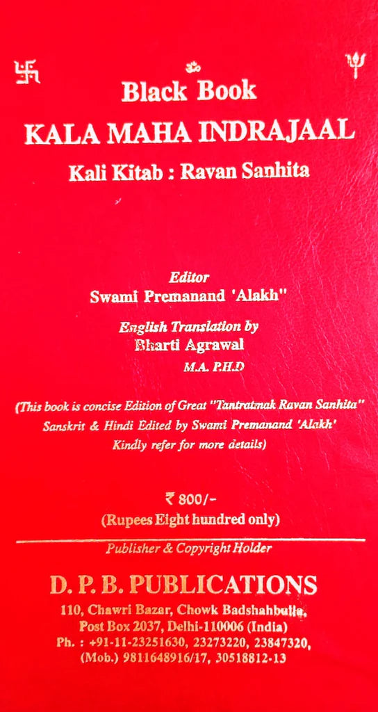 Kala Maha Indrajal (Kali Kitab: Ravan Samhita) [English] - Retail Maharaj