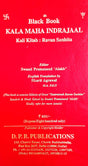 Kala Maha Indrajal (Kali Kitab: Ravan Samhita) [English] - Retail Maharaj