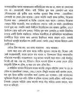 Prabanchak - Retail Maharaj