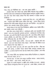 Gadyasamagraha (Vol - 2) - Retail Maharaj