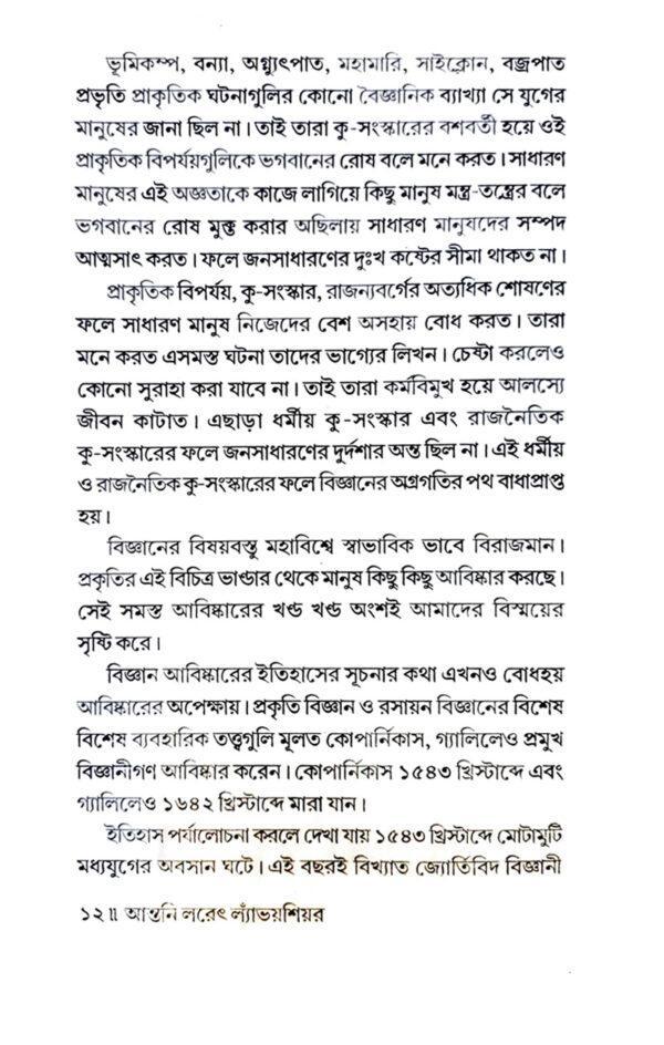 Antonie Laurent Lavoisier