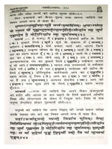 यजुर्वेद  Yajurveda - Retail Maharaj