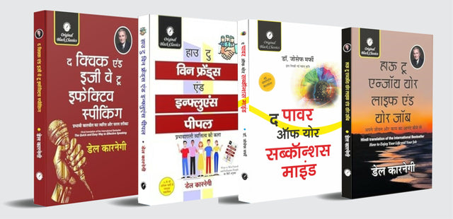 The Quick and Easy Way to Effective Speaking, How to Win Friends and Influence People, The Power of Your Subconscious Mind and How to Enjoy Your Life & Your Job – Set of 4 Books in Hindi Translation - Retail Maharaj