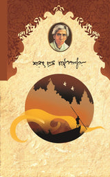 Srikanto (Akhando) - Retail Maharaj