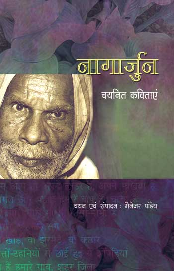 Nagarjuna : Chayanit Kavitayen (Hindi) - Retail Maharaj