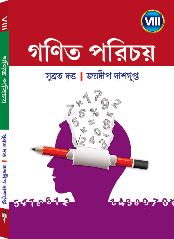 GANIT PARICHAY – VIII