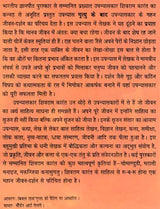 Mrityu Ke Baad (Hindi) - Retail Maharaj