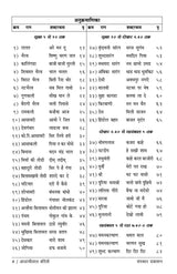 Aadachautal Bandishe (Bandish Notations) - Retail Maharaj