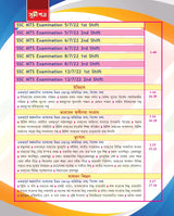 Staff Selection Commission Multi Tasking Staff, Havaldar - 2023 - Non-Technical || CBIS || CBN || with Explanation - Bengali Version - Retail Maharaj