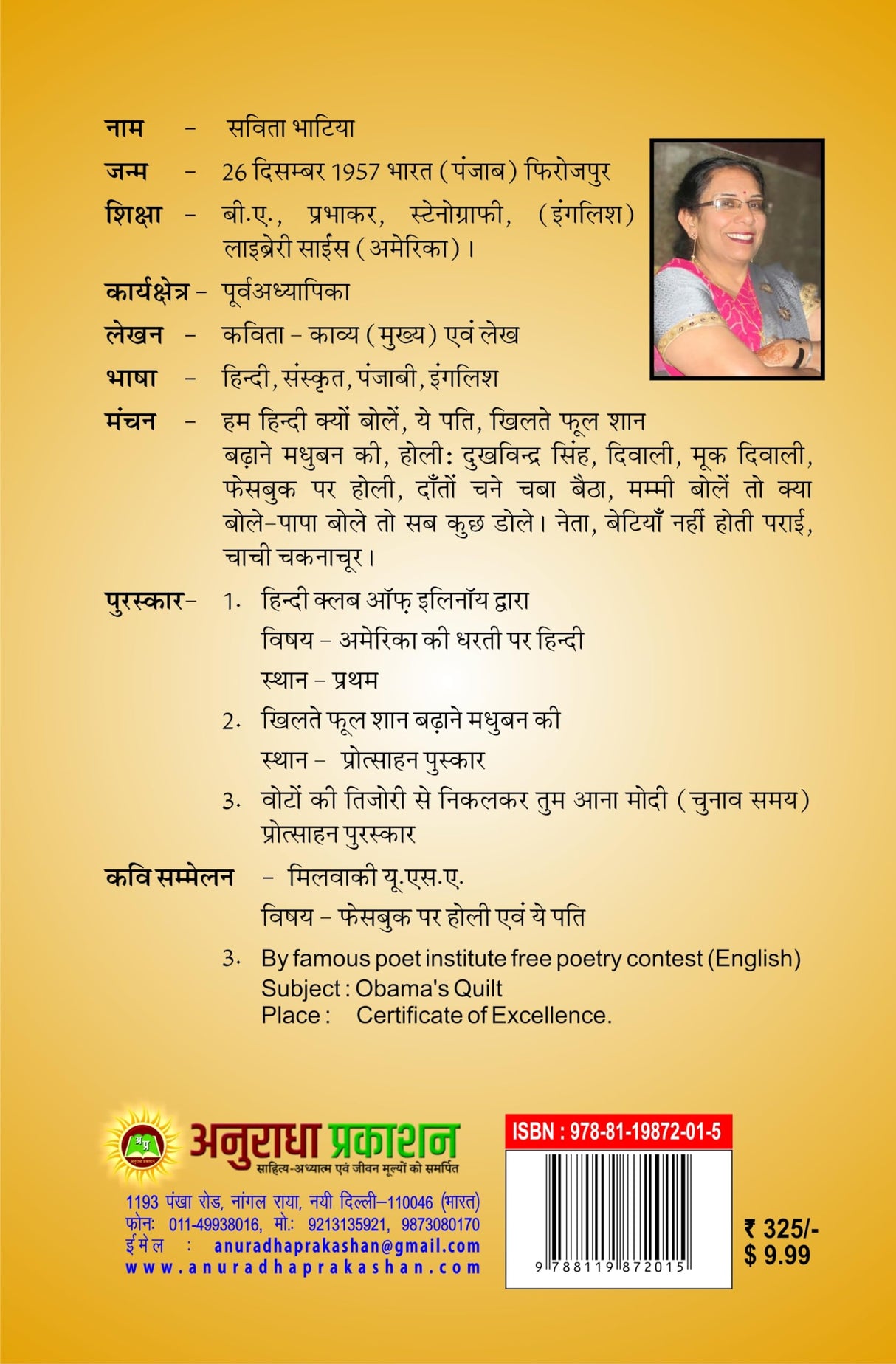 Savi Ki Chavi सवि की छवि