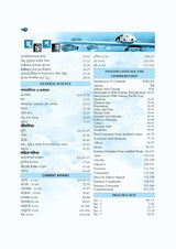 SSC Multi Tasking Power Guide Group-C (Bengali Version) - Retail Maharaj