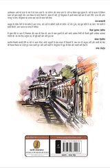 Patna : Khoya Hua Shahar [Hardcover] Arun Singh - Retail Maharaj