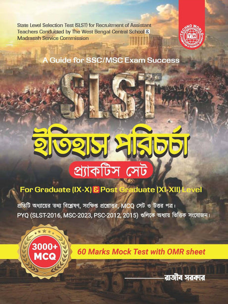 SLST History Practice Set with OMR Sheet for (IX-X) & (XI-XII) Level 2025 - Retail Maharaj