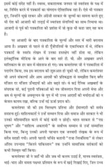 KAMLESHWAR AUR HINDI PATRAKARITA [Paperback] Dr Manoj Kumar