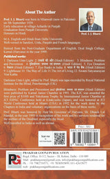 The Bhagavad Gita & The Art of Living (English Version)