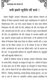 Chalke Chalke Nayaniya Ke Kor छलके छलके नयनिया के कोर