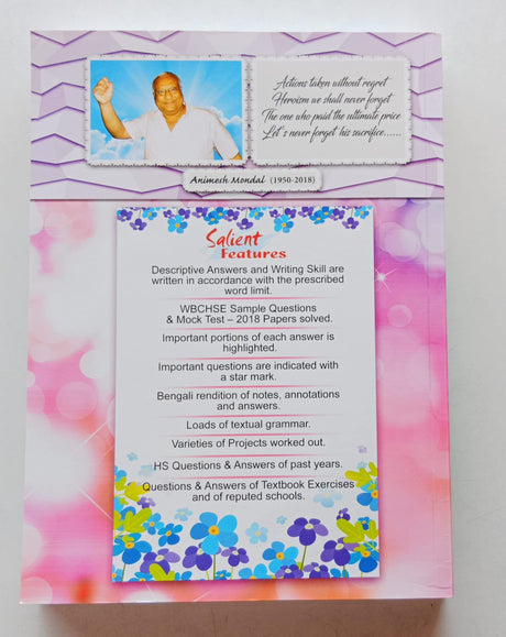 H S English Companion - Class 12 - Retail Maharaj