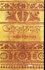 Sri Charankamale - Retail Maharaj