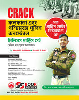 Kolkata - West Bengal Police Constable PRELIMS PRACTICE SETS - CRACK - Bengali Version - Retail Maharaj