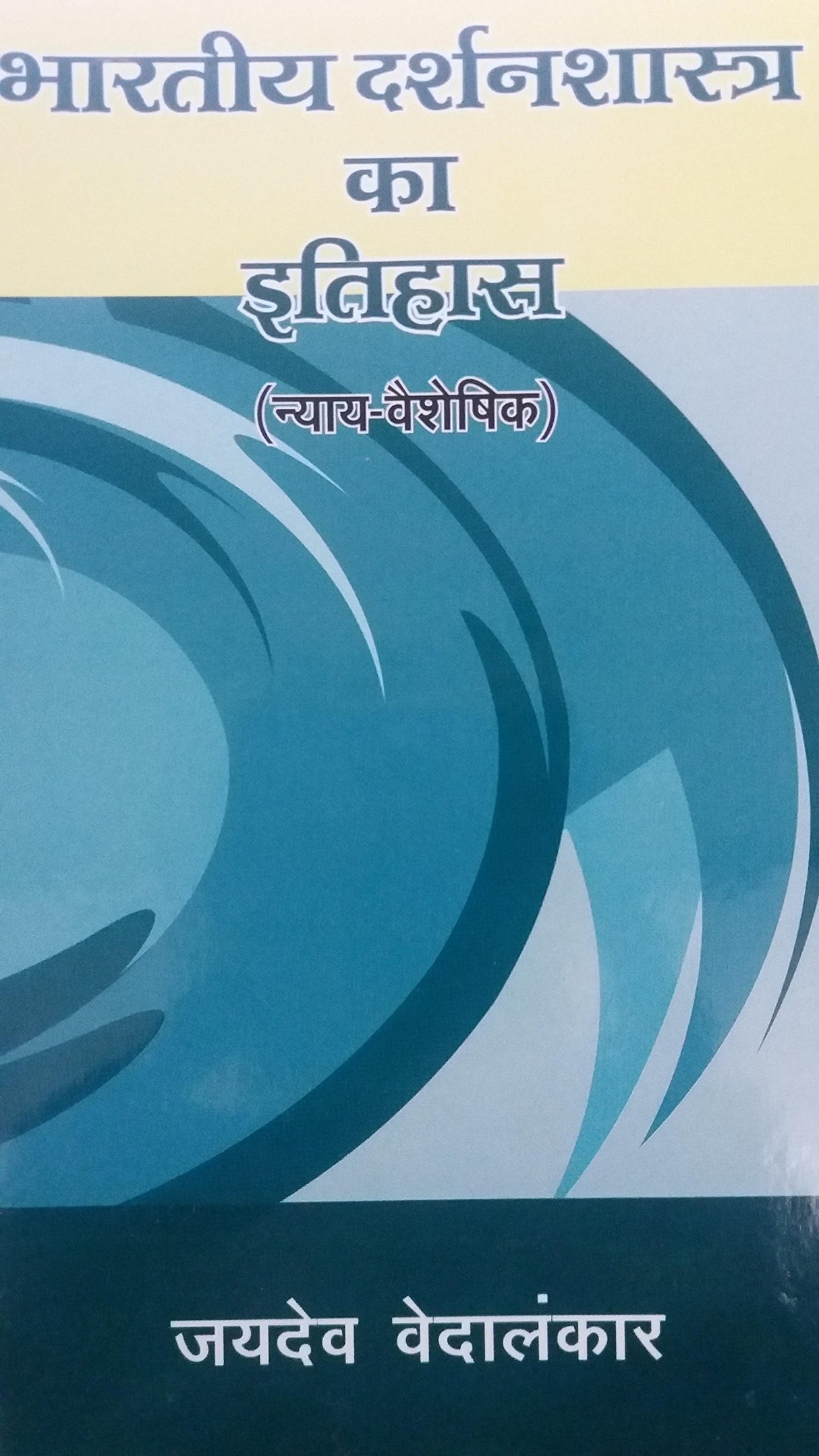 Bharatiya Darshan Shastra ka Itihaas (Nyaya-Vaisheshika) (Hindi) - Retail Maharaj