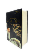 Sahaj Yog