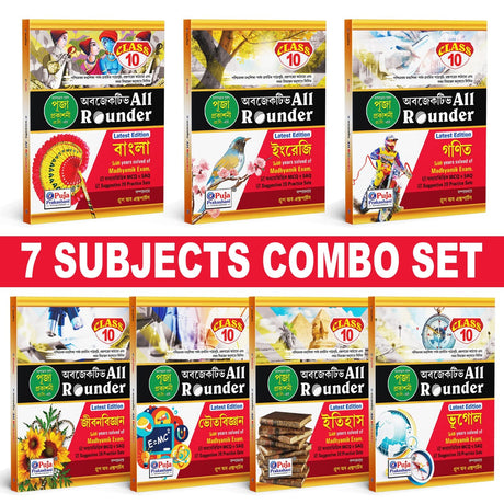 Madhyamik (WBBSE) All Rounder Combo of 7 Subjects Book - Retail Maharaj